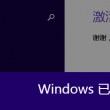 word文档怎么删除删不掉的空白页